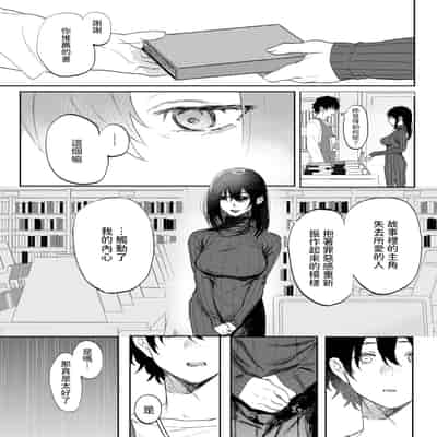 [げぼくカズアキ] 雨音の彼方 (WEEKLY快楽天 2025 No.07) [中国翻訳]
