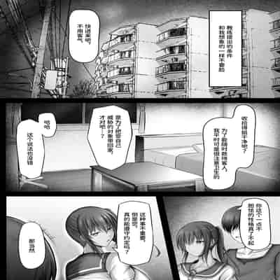 [水面月 (カンナ)] 水泳部のクールな彼女が寝取られるまで [中国翻訳]