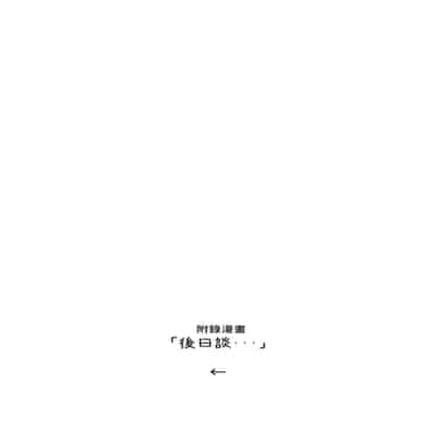[ひやしまくら] 頼めばコスプレハメ撮り生えっちさせてくれる写真部後輩の青山さん｜只要拜託就會跟我進行COSPLAY無套做愛的攝影部後輩青山同學 [中文] [樂樂陛下]