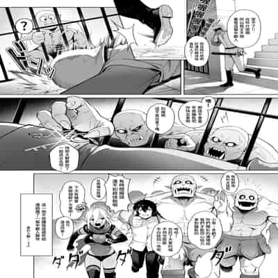 [煎茶柱] 異世界百人斬 [中国語] [DL版]