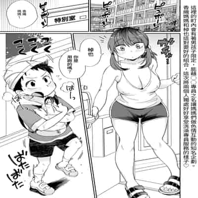[めぎつねワークス] お風呂係のかおりママ〜ふたりきり〜 [ペンギン堂]