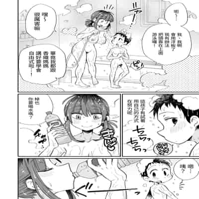 [めぎつねワークス] お風呂係のかおりママ〜ふたりきり〜 [ペンギン堂]