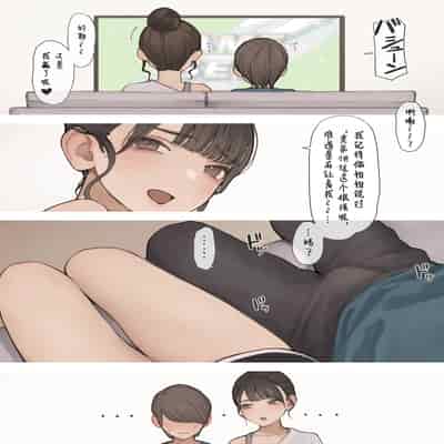 [海凪コウ] 姉ちゃんの友達｜姐姐的朋友