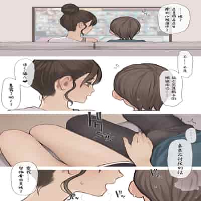 [海凪コウ] 姉ちゃんの友達｜姐姐的朋友