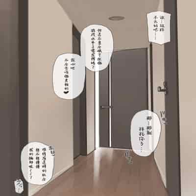 [海凪コウ] 姉ちゃんの友達｜姐姐的朋友