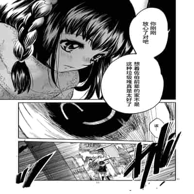 [床子屋 (HEIZO, 鬼頭えん)] 暗い家｜昏暗的房子 [官方简体中文] [DL版]