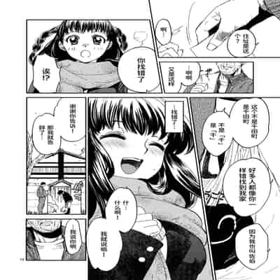 [床子屋 (HEIZO, 鬼頭えん)] 暗い家｜昏暗的房子 [官方简体中文] [DL版]