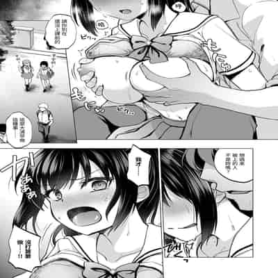[トウケツ斜面 (トウケツ)] 制服女子は教師に抱かれる -優等生・天塚初音の場合- [官方繁体中文]