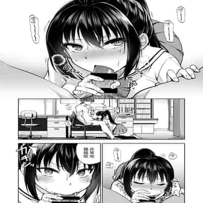 [トウケツ斜面 (トウケツ)] 制服女子は教師に抱かれる -優等生・天塚初音の場合- [官方繁体中文]