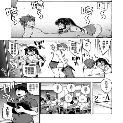 [トウケツ斜面 (トウケツ)] 制服女子は教師に抱かれる -優等生・天塚初音の場合- [官方繁体中文]