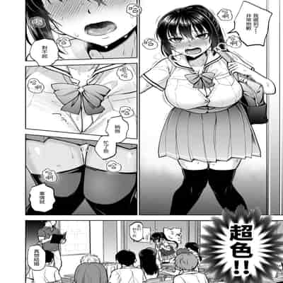 [トウケツ斜面 (トウケツ)] 制服女子は教師に抱かれる -優等生・天塚初音の場合- [官方繁体中文]
