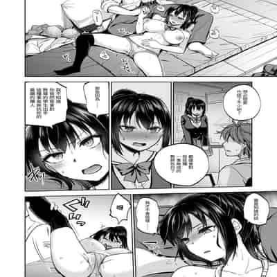 [トウケツ斜面 (トウケツ)] 制服女子は教師に抱かれる -優等生・天塚初音の場合- [官方繁体中文]