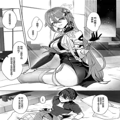 (C105) [丸杏亭 (マルコ)] 蜜を食らわば毒まで (崩壊3rd) [黎欧出资汉化]