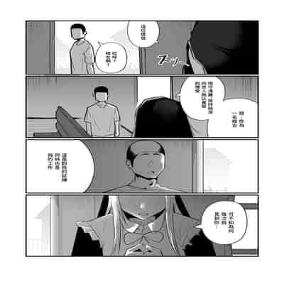 [Boole] タイムループで開発されるシスター｜被用時間回溯反覆開發的修女 [中国翻訳]