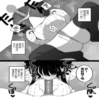 [もみ子さん (もみ子)] P活カノジョは割り切りたい｜爸爸活女孩想要搞明白 [欶澜汉化组] [DL版]