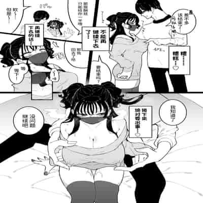 [もみ子さん (もみ子)] P活カノジョは割り切りたい｜爸爸活女孩想要搞明白 [欶澜汉化组] [DL版]