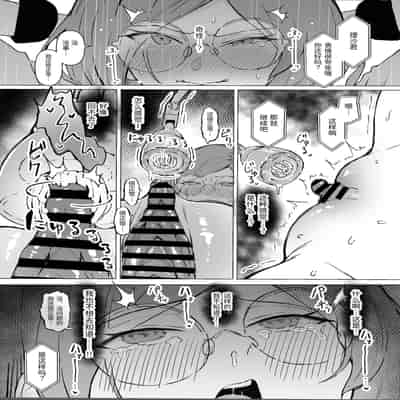 [すけべ発電所] 性欲強制増強剤実験 [中国翻訳] [DL版]