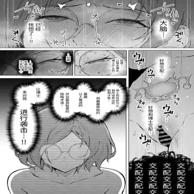 [すけべ発電所] 性欲強制増強剤実験 [中国翻訳] [DL版]
