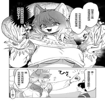 [きいち] あたしはマフユ (COMIC 外楽 Vol.20)｜我即是真冬 [肉包汉化组]