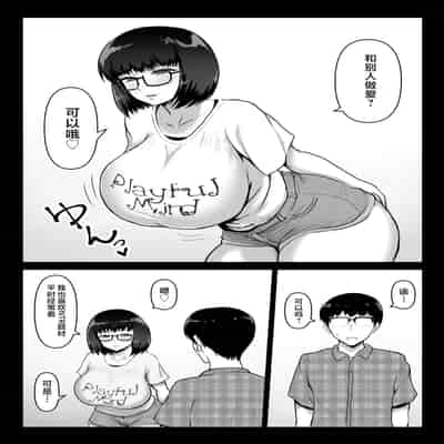 [ばみりおん] 蠱惑的な彼女は「ネトラセ」に協力的で僕の鬱勃起を見て笑みを浮かべる。 [不咕鸟汉化组]