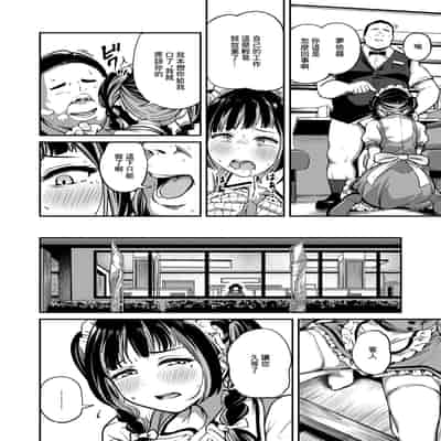 [パンダエキス] がんばれむいちゃん!! (コミックゼロス 