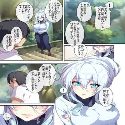 [Puu no Puupuupuu (Puuzaki Puuna)] Hitozukiai ga Nigate na Miboujin no Yukionna-san to Noroi no Yubiwa 2