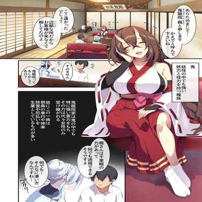 [Puu no Puupuupuu (Puuzaki Puuna)] Hitozukiai ga Nigate na Miboujin no Yukionna-san to Noroi no Yubiwa 2