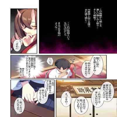 [Puu no Puupuupuu (Puuzaki Puuna)] Hitozukiai ga Nigate na Miboujin no Yukionna-san to Noroi no Yubiwa 2