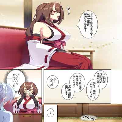 [Puu no Puupuupuu (Puuzaki Puuna)] Hitozukiai ga Nigate na Miboujin no Yukionna-san to Noroi no Yubiwa 2