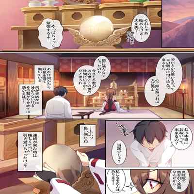 [Puu no Puupuupuu (Puuzaki Puuna)] Hitozukiai ga Nigate na Miboujin no Yukionna-san to Noroi no Yubiwa 2