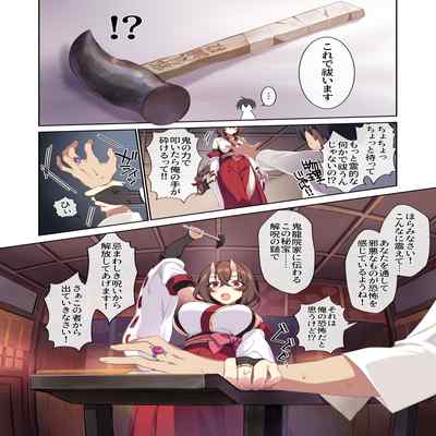 [Puu no Puupuupuu (Puuzaki Puuna)] Hitozukiai ga Nigate na Miboujin no Yukionna-san to Noroi no Yubiwa 2