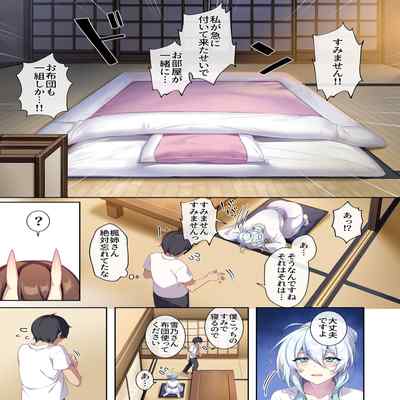 [Puu no Puupuupuu (Puuzaki Puuna)] Hitozukiai ga Nigate na Miboujin no Yukionna-san to Noroi no Yubiwa 2