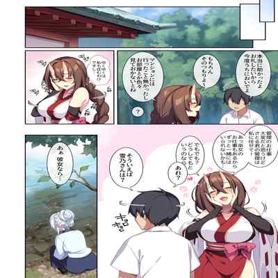 [Puu no Puupuupuu (Puuzaki Puuna)] Hitozukiai ga Nigate na Miboujin no Yukionna-san to Noroi no Yubiwa 2