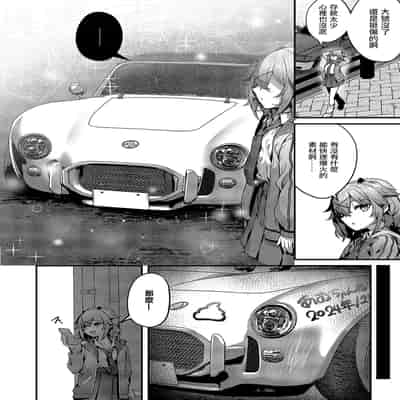 [うこ] 承認ジャンキー (コミック エグゼ 55) [中国翻訳] [DL版]