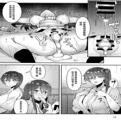 (C105) [GOLDEN BAT (homra、AMANE)] GOLDEN BAT 