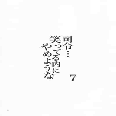 (C105) [GOLDEN BAT (homra、AMANE)] GOLDEN BAT 