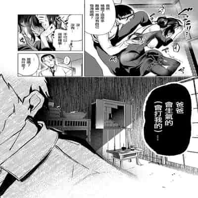 [ひなづか凉] 四十九日の棘