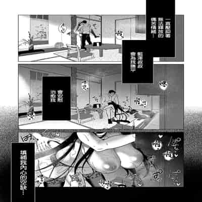 [ひなづか凉] 四十九日の棘