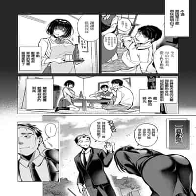 [ひなづか凉] 四十九日の棘