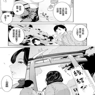 [んめ] 猥妻の宿 (comicクリベロン DUMA Vol.69) [中国翻訳] [DL版]
