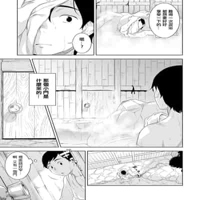 [んめ] 猥妻の宿 (comicクリベロン DUMA Vol.69) [中国翻訳] [DL版]