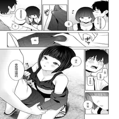[あずせ] 今日から家族、そして恋人。 第35話 (アナンガ・ランガ Vol.117) [中国翻訳]