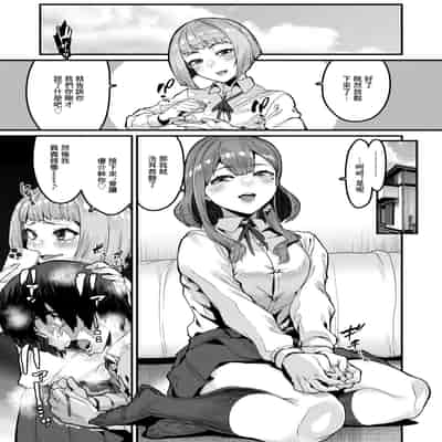 [変熊] 拘束は友達で (コミックゼロス 
