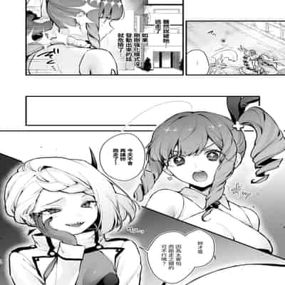 [ビーンズ豆 (モチヂ)] 魔法少女が終わる日 ~蝕まれる日常~ [自給自足君] [DL版]