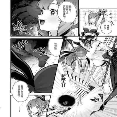 [ビーンズ豆 (モチヂ)] 魔法少女が終わる日 ~蝕まれる日常~ [自給自足君] [DL版]