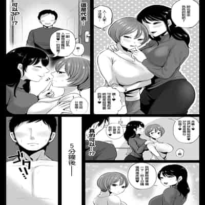 [鼠の母 (鼠のぼ、しゅんか企画)] 隣人のむっちりエロ妻はめ比べ｜鄰居家的豐滿好色人妻品鑑會 [中文] [無修正]