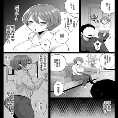 [鼠の母 (鼠のぼ、しゅんか企画)] 隣人のむっちりエロ妻はめ比べ｜鄰居家的豐滿好色人妻品鑑會 [中文] [無修正]