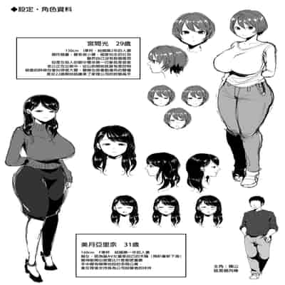 [鼠の母 (鼠のぼ、しゅんか企画)] 隣人のむっちりエロ妻はめ比べ｜鄰居家的豐滿好色人妻品鑑會 [中文] [無修正]