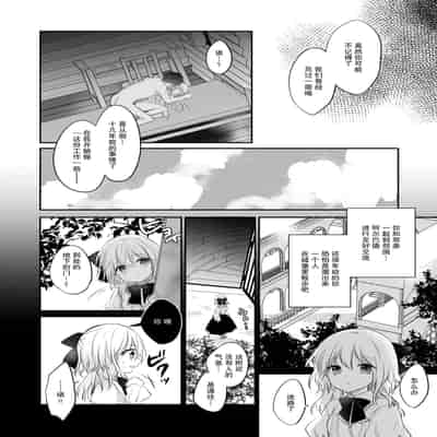 [深空回廊(四季乃ゆう)] 死にかけ聖女は暗殺者に溺愛されています｜濒死圣女被暗杀者溺爱 [莉赛特汉化组]