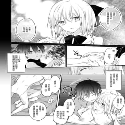 [深空回廊(四季乃ゆう)] 死にかけ聖女は暗殺者に溺愛されています｜濒死圣女被暗杀者溺爱 [莉赛特汉化组]